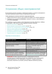 Страница 114