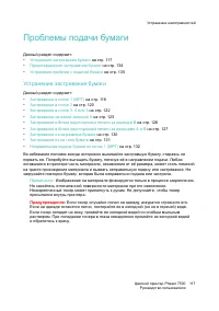 Страница 117
