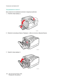 Страница 120