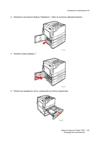 Страница 123