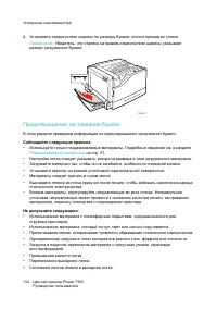 Страница 134