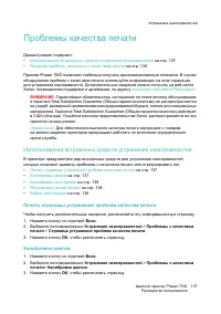 Страница 137