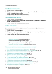 Страница 138