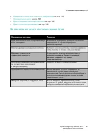 Страница 139