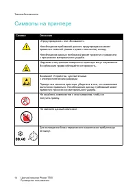 Страница 14