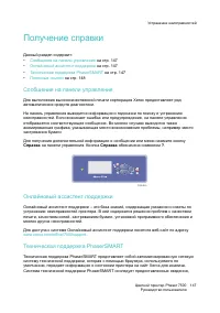 Страница 147