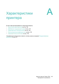 Страница 149