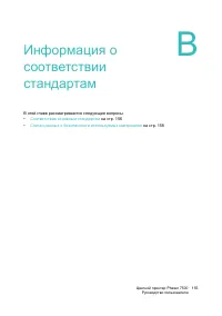 Страница 155