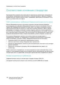 Страница 156