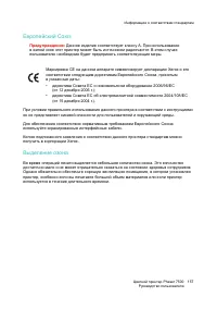 Страница 157