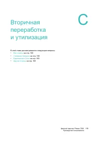 Страница 159
