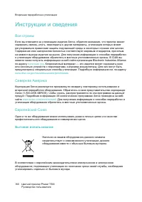Страница 160