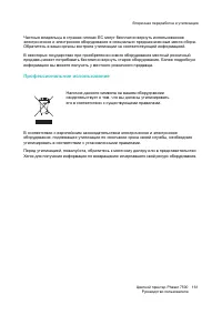 Страница 161