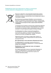 Страница 162