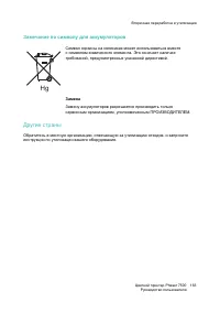 Страница 163