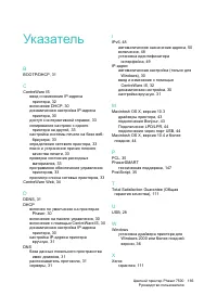 Страница 165