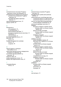 Страница 166
