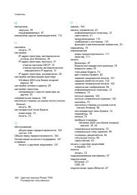 Страница 168