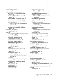 Страница 169