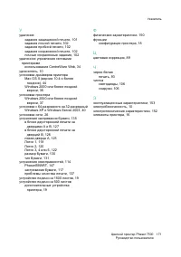 Страница 171