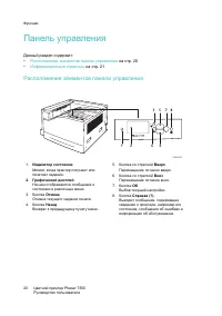Страница 20