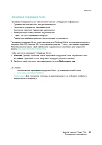 Страница 23