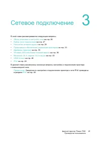 Страница 25
