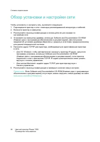 Страница 26