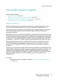 Страница 29