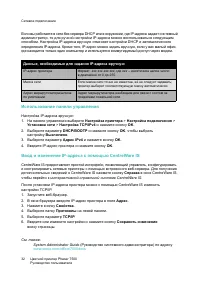 Страница 32
