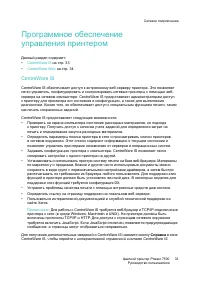 Страница 33