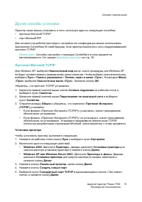 Страница 37