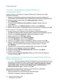 Страница 40