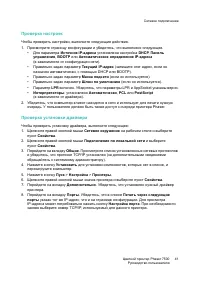 Страница 41