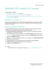 Страница 43