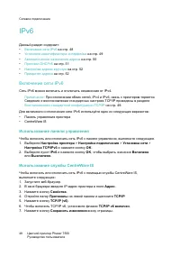 Страница 48