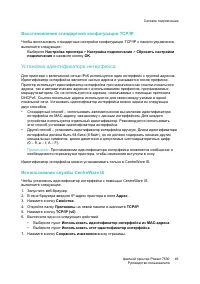 Страница 49