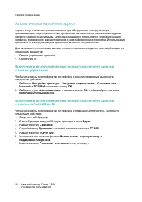 Страница 50