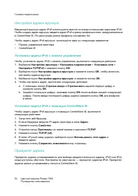 Страница 52
