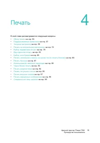 Страница 55