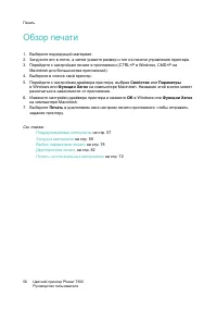 Страница 56