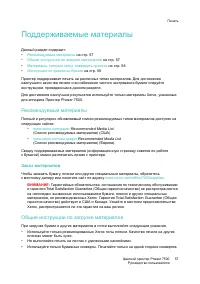 Страница 57