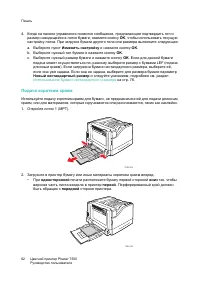 Страница 62