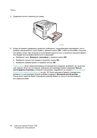 Страница 68