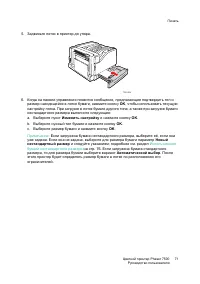 Страница 71