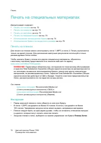 Страница 72