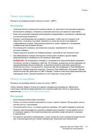 Страница 73