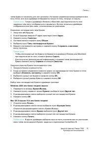 Страница 75