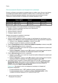 Страница 76