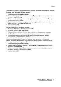 Страница 77